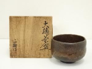 大樋焼　木村正樹造　茶碗（共箱）